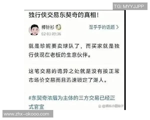 巴斯家族出售湖人队大部分股份创下100亿美元估值新纪录