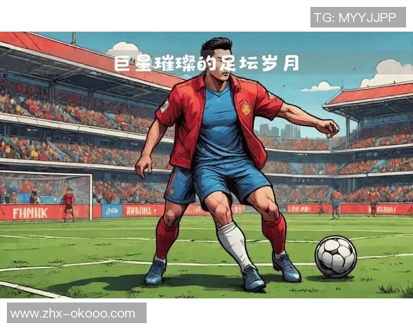 足球明星的英文名字与成就解析让我们一起了解他们的辉煌历程与影响力