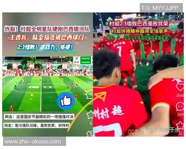 2002年世界杯中国队与巴西队精彩对决回顾及赛后影响分析